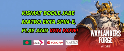 বন্ধুকে রেফার বোনাস promotion banner
