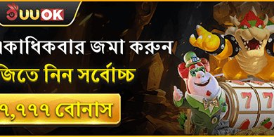 মেগা ডিপোজিট বোনাস promotion banner