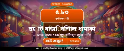 এখনই ডাউনলোড করুন ৮৯৯৯বিডি অ্যাপ