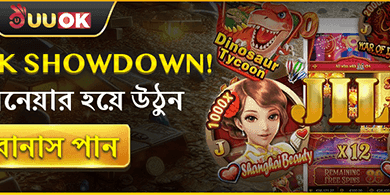 সুপার স্লট স্পিন promotion banner